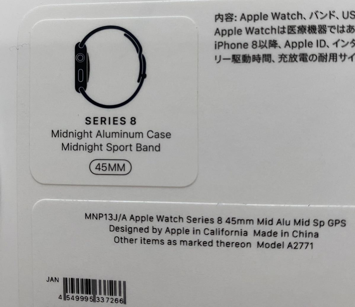 Apple Watch シリーズ 8 （新品未開封）_画像2