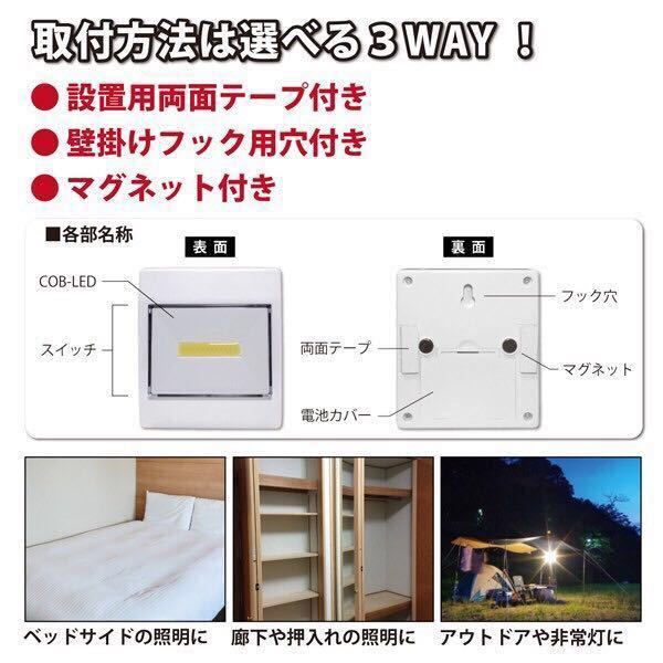 ★送料無料★高輝度COB型×LEDワンタッチライト 周囲を明るく照らす 3WAY取付け方法 マグネット付 160ルーメンライト HRN-310_画像3