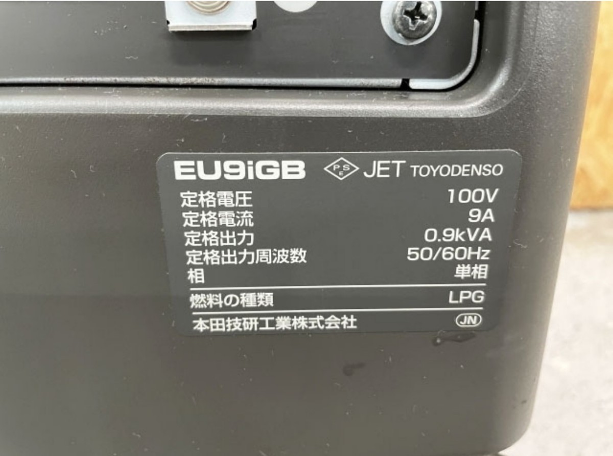 発電機 EU9iGB エネポ ホンダ HONDA カバー付き ガス発電機 美品 ほぼ