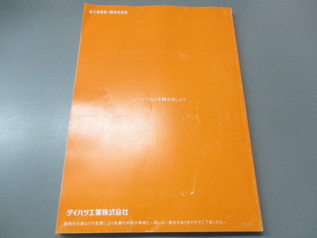 01187◆ハイゼット　S200P 取扱説明書◆_画像2