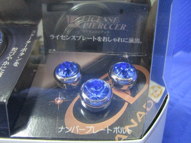  не использовался товар Piaa sa производства голубой crystal есть воздушный клапан + стартер кольцо + номерная табличка болт 3 позиций комплект 