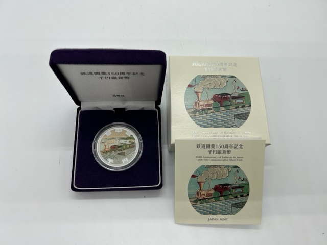 新品・未開封】 鉄道開業150周年記念貨幣千円銀貨幣｜代購幫