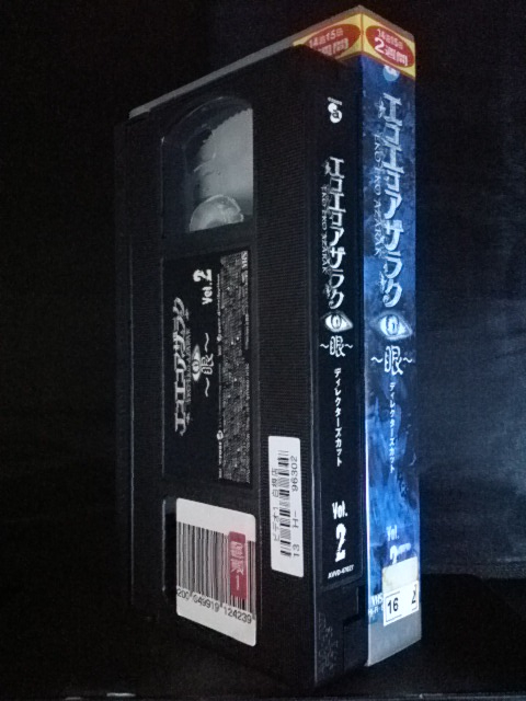 #YV-18603[VHS] eko e core Zara k~ eye ~tirekta-z cut Vol.2 * Ueno .../ Mitsuya Yoko / Anzu Sayuri 