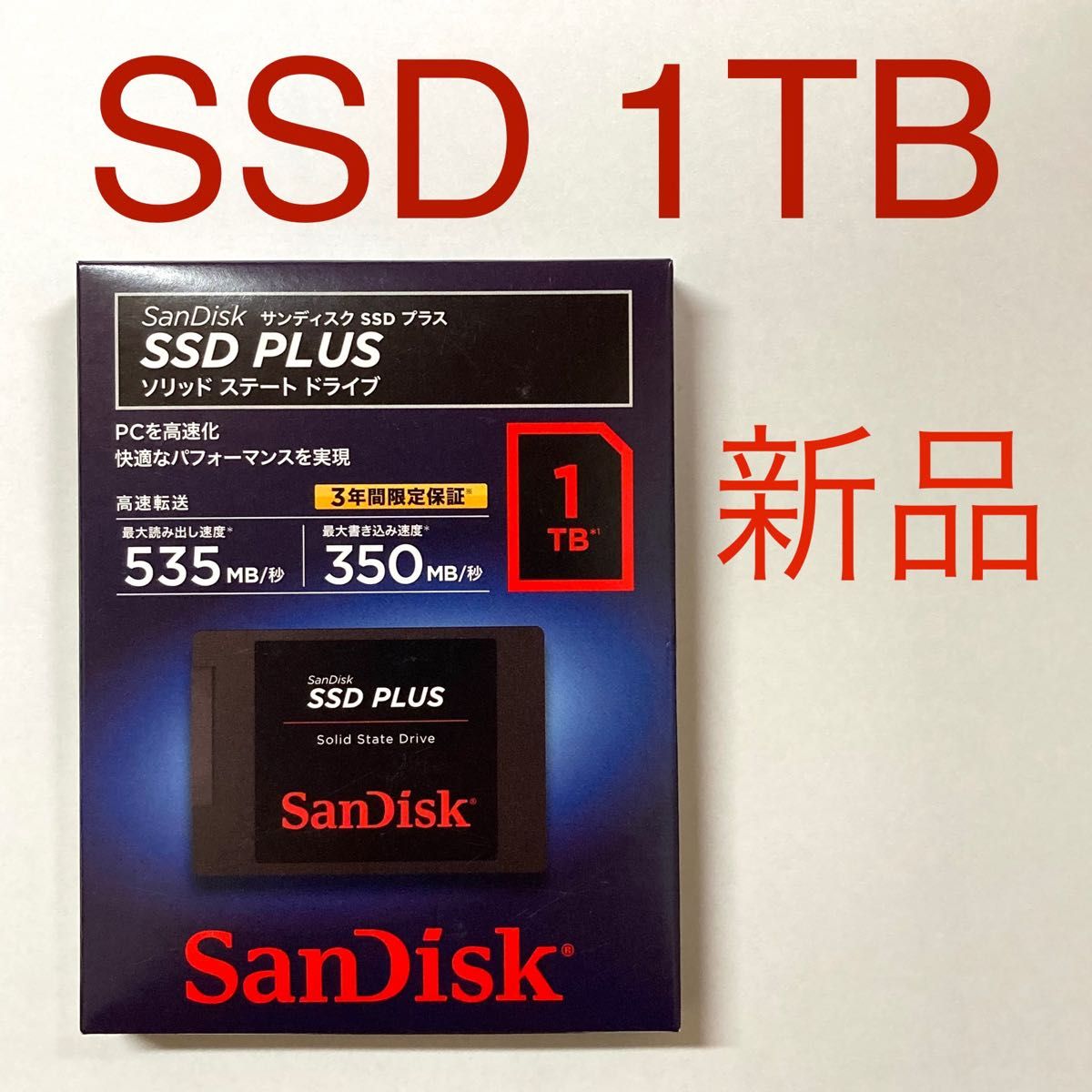 SanDisk SDSSDA-1T00-J27 1TB SSD - 通販 - aadyaacommunications.com