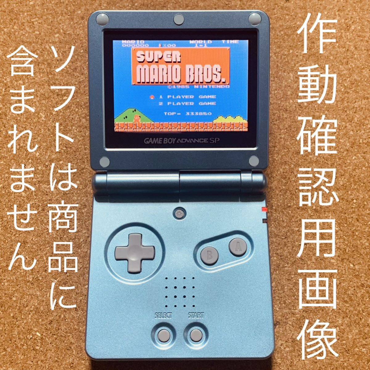 ゲームボーイアドバンスSP 基盤のみ