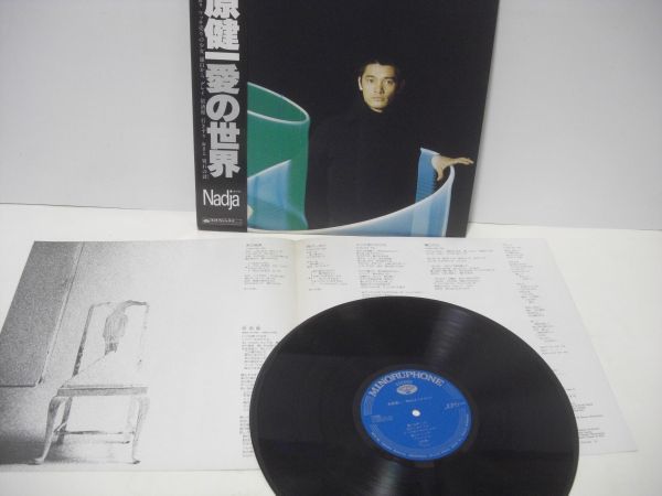 # Hagiwara Ken'ichi /v love. world Nadja / obi attaching LP record #