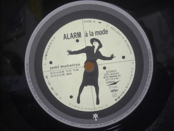 ■松任谷由実 /アラーム・ア・ラ・モード / 帯付き LP (アナログレコード) ■_画像4