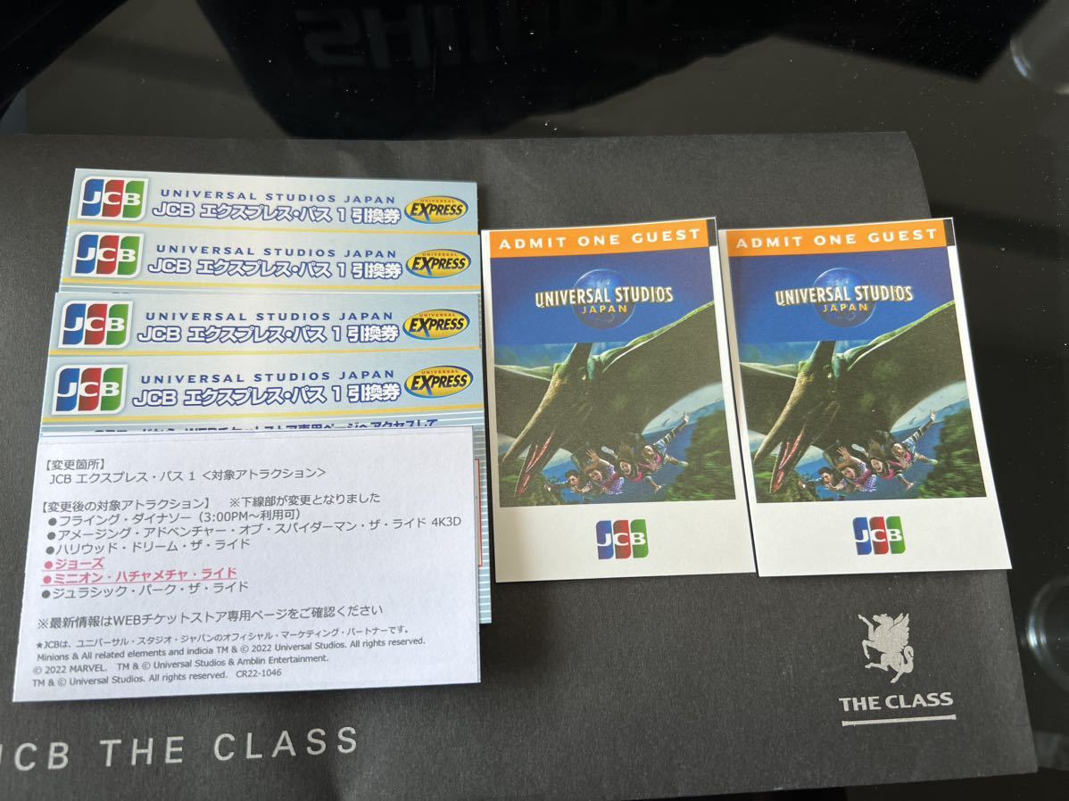 新品未使用ユニバーサルスタジオジャパンUSJ チケット大人2枚JCB