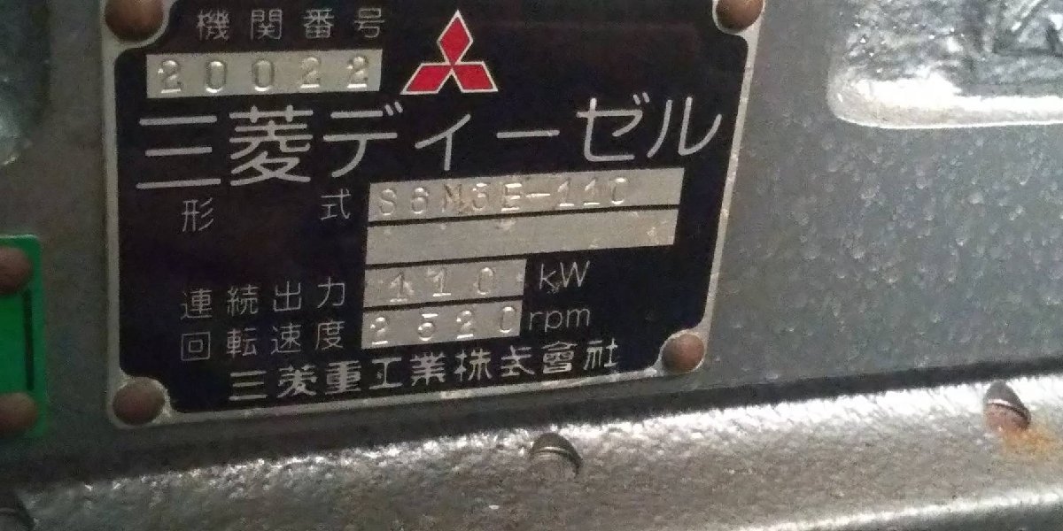 Bibian 比比昂- 栄1 三菱ディーゼルエンジンS6M3E-110 110KW Bibian 比比昂- 栄1 三菱ディーゼルエンジンS6M3E-110 110KW