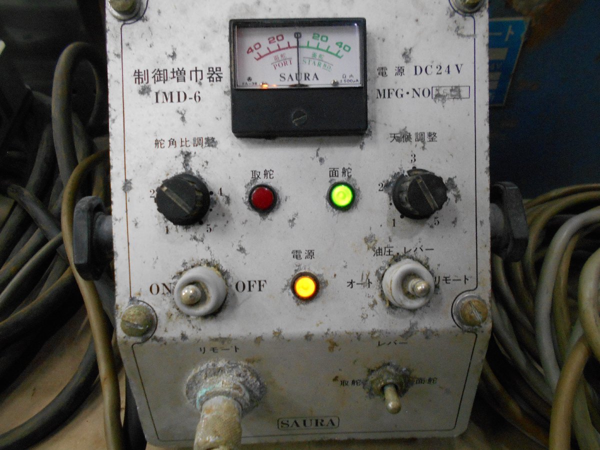 25-72 ㈱佐浦計器製作所 オートパイロット DC24v用 漁船、作業船 25-72 ㈱佐浦計器製作所 オートパイロット DC24v用 漁船、作業船