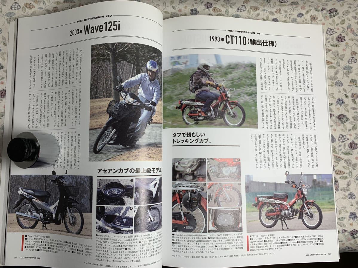 All about SUPER CUB スーパーカブ大全　生誕60周年記念改訂版　古本_画像5