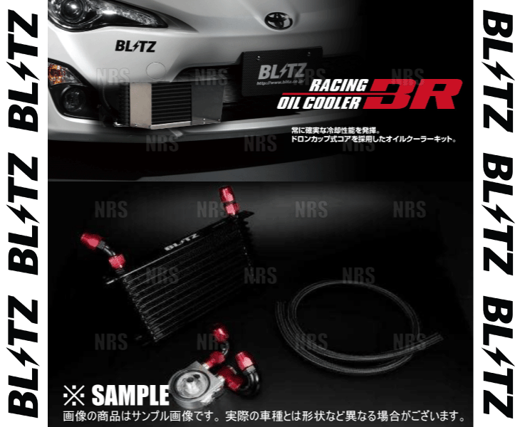 BLITZ ブリッツ レーシング オイルクーラーキットBR　GR86 （GRハチロク） ZN8 FA24 2021/10～ (10479_画像2