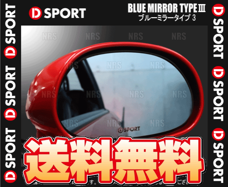 D-SPORT ディースポーツ ブルーミラー TypeIII タイプ3 コペン/GR SPORT LA400K 21/4～ (87900-A085_画像2