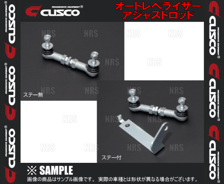 CUSCO クスコ オートレベライザー アジャストロッド ロードスター/RF ND5RC/NDERC (00B-628-C_画像1