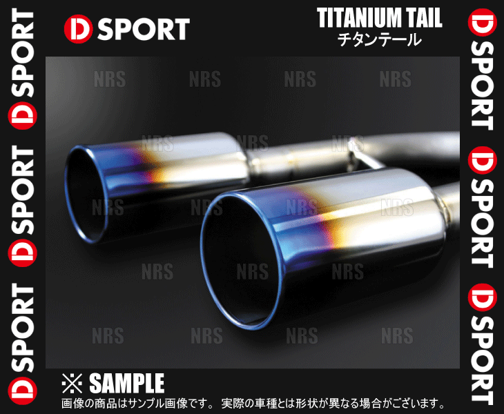 D-SPORT ディースポーツ TITANIUM TAIL チタンテール コペン L880K 02/6～12/8 (17400-E085T_画像2