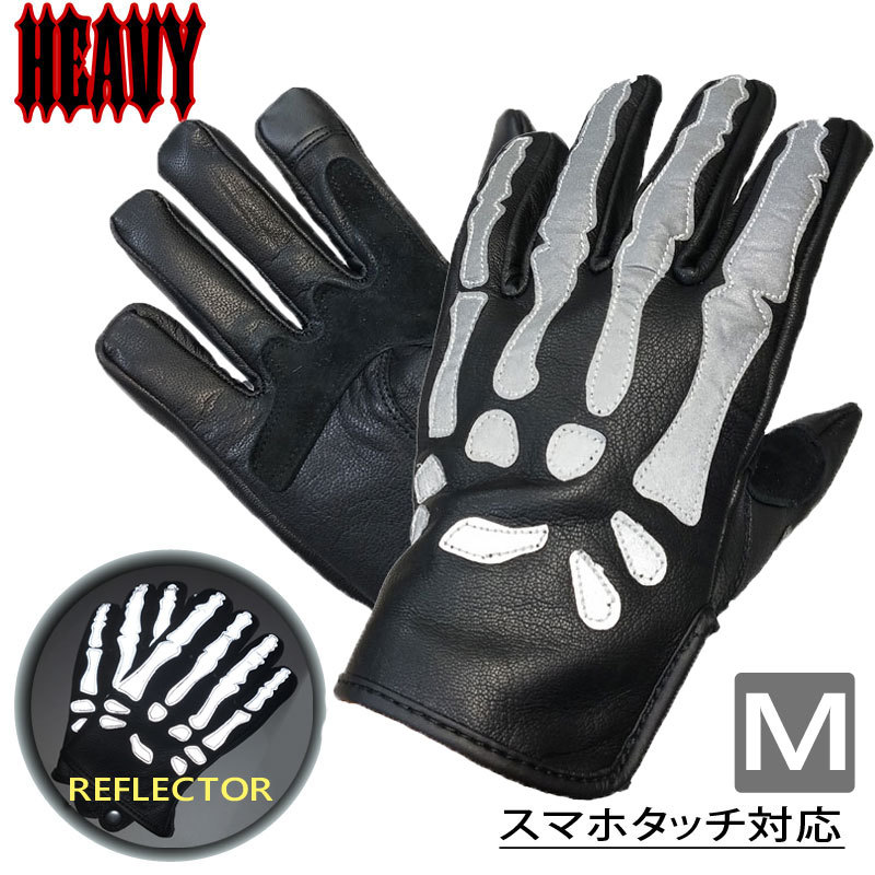 HEAVY スマホタッチ対応 山羊革 リフレクター ボーン グローブ HGGP-11R