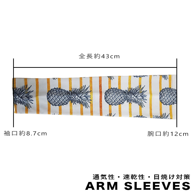 ARM SLEEVES PINE BORDER アームスリーブ 【 パインボーダー 】日焼け対策・通気性・速乾性・アームカバー・アームシェード_画像5