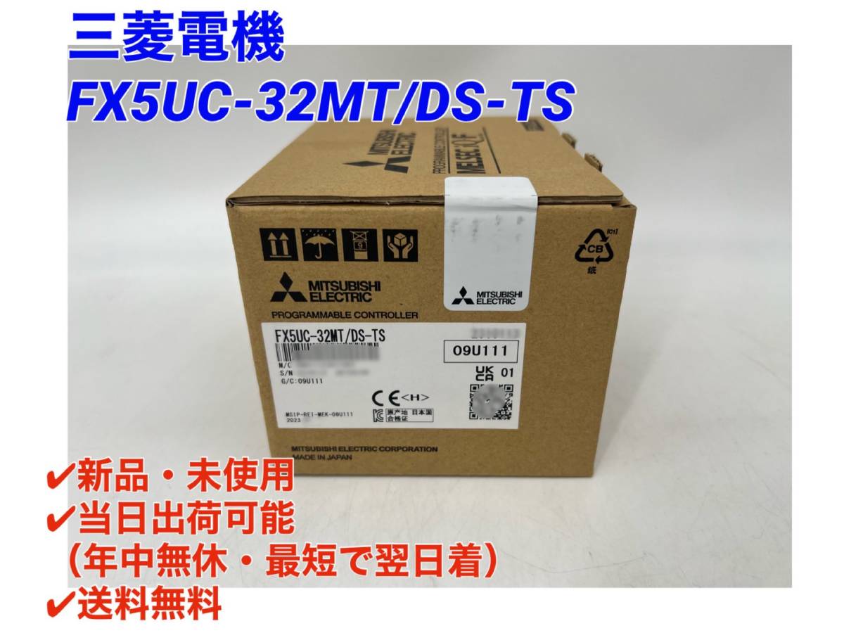 ○初期不良30日保証〇国内正規品・即日発送可【新品・未開封! 三菱