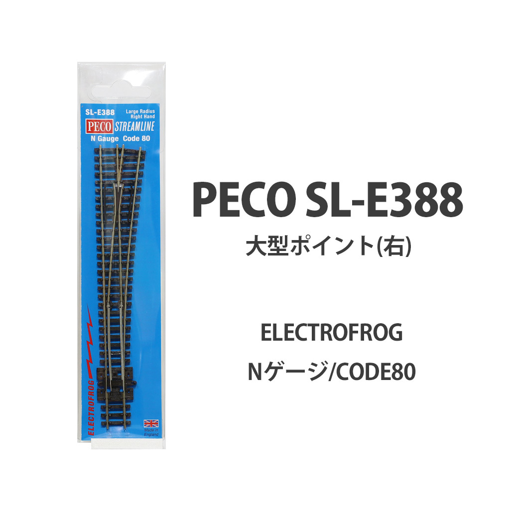 (N) PECO SL-E388 大型ポイント(右) ELECTROFROG CODE80_画像1