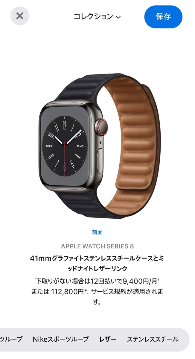 超美品 applewatch8 45mm Graphite stainless Cellular MNNP3J/A