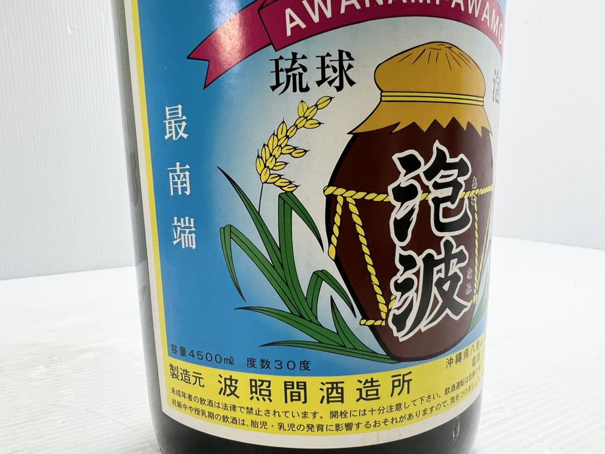 新作人気 波照間酒造所 泡波 30度 4500ml fisd.lk