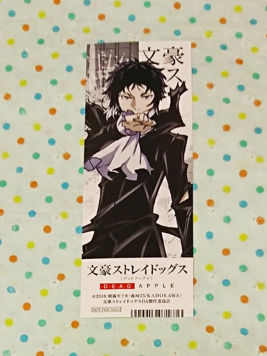 ヤフオク 美品 文豪ストレイドッグス Dead Apple アニ ヤフオク 美品 文豪ストレイドッグス Dead Apple アニ