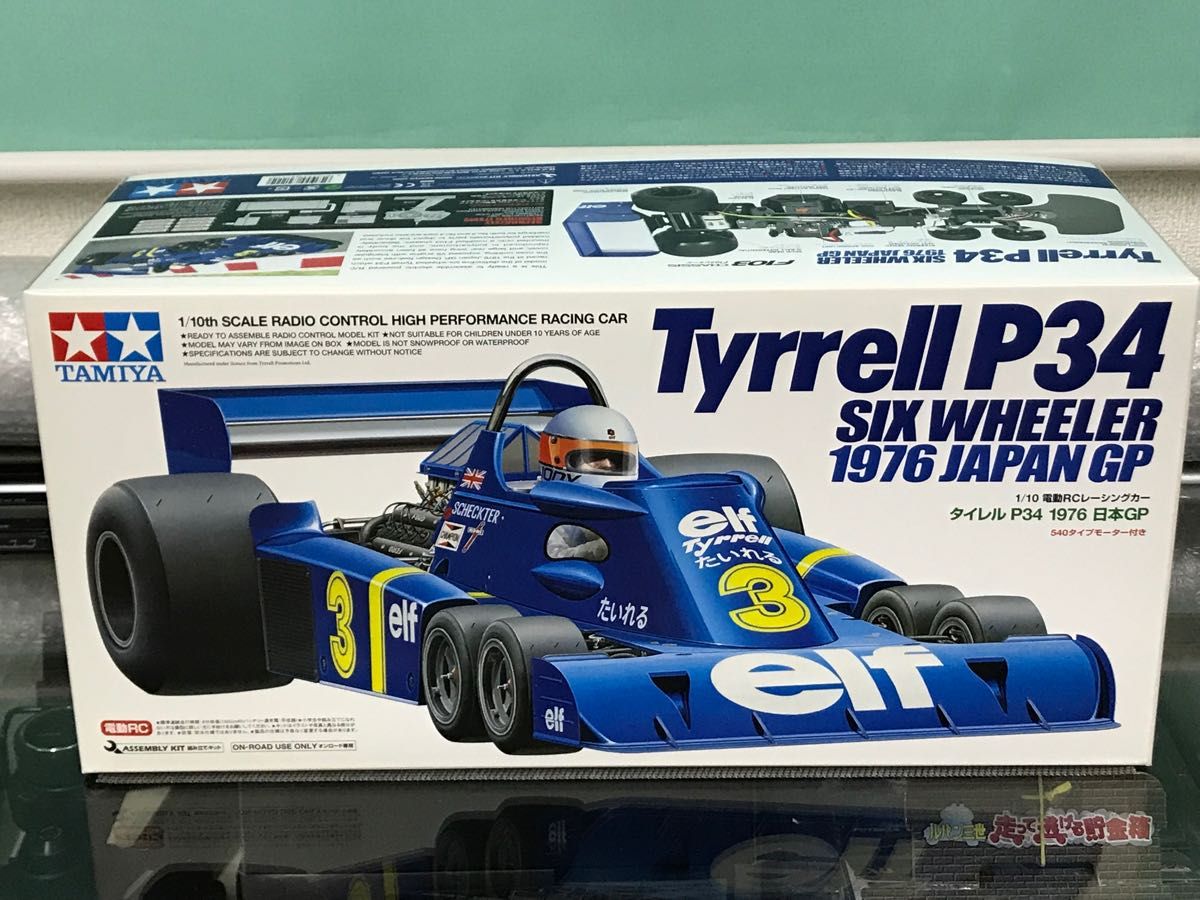 タミヤ 限定品 RCカー タイレルP34 1976 日本GP 新品 組立キット