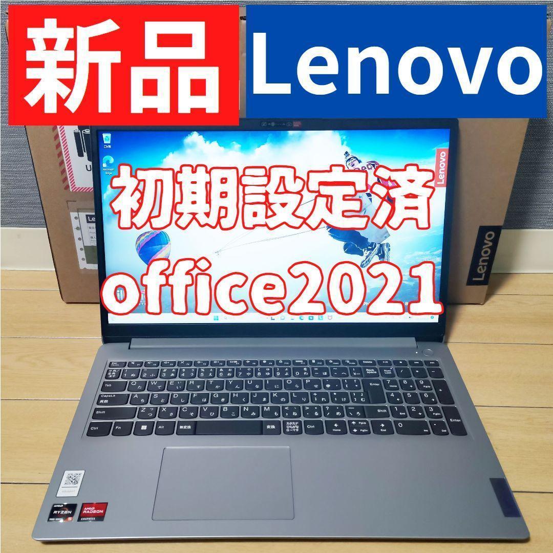 ウイルス 新品レノボ ノートパソコン Win11 Ryzen 5 7520U 8GB