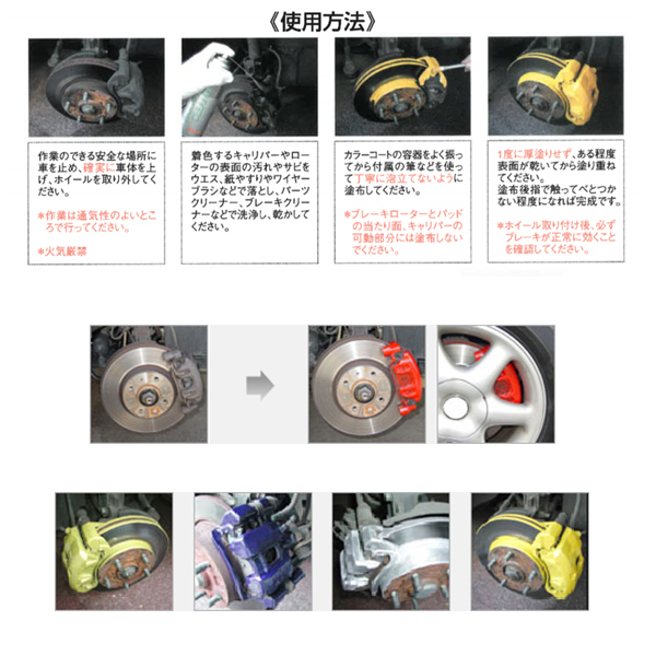 CA-100SI ディーアップコート シルバー キャリパー 塗料 耐熱 サビ 防止 カラーリング ミヤコ Miyaco_画像6