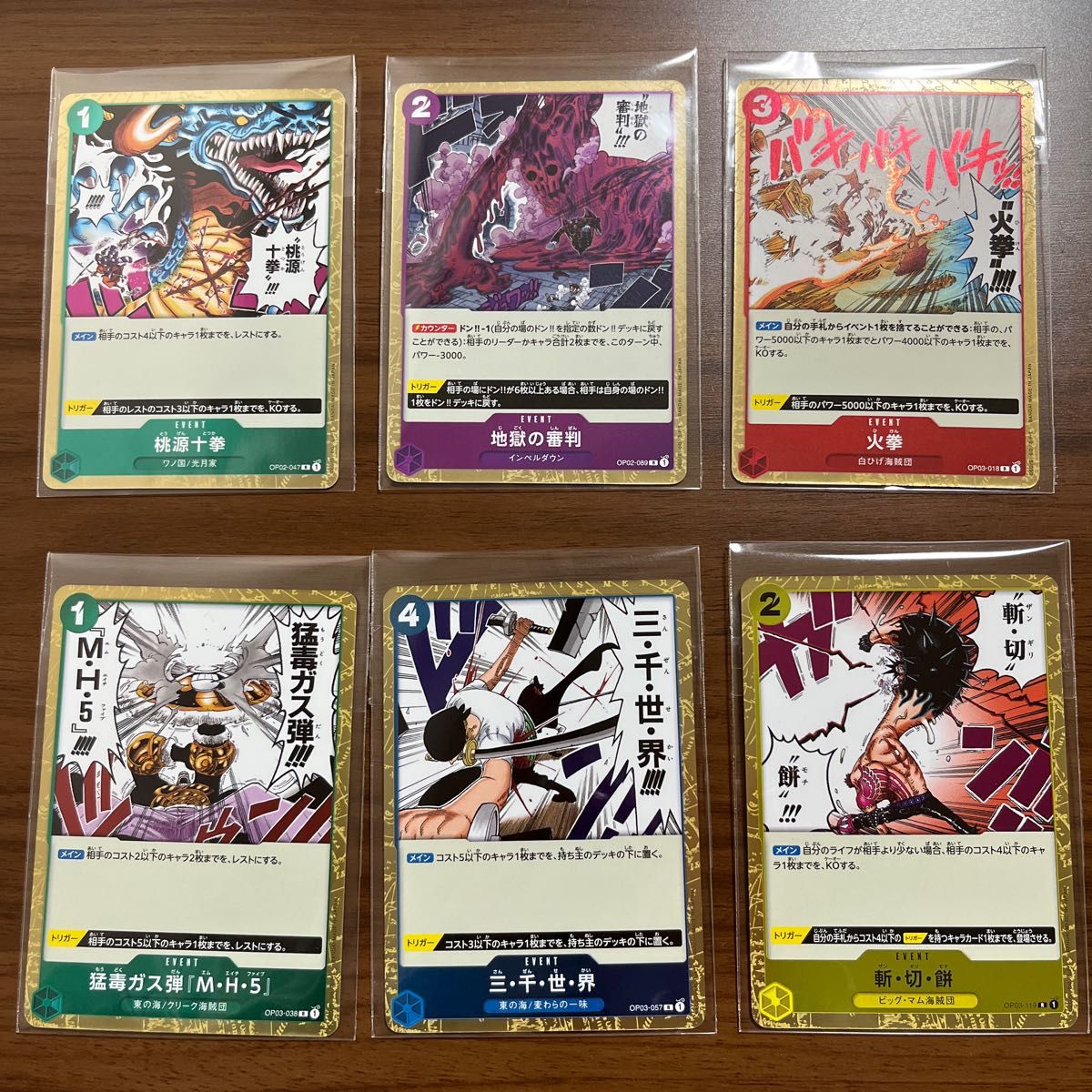 ワンピースカードゲーム レア技カード 6点セット|Yahoo!フリマ ワンピースカードゲーム レア技カード 6点セット|Yahoo!フリマ