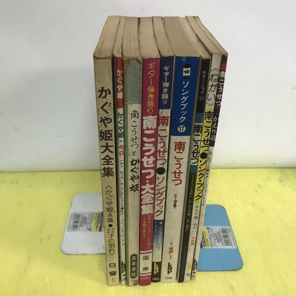 【年間ランキング6年連続受賞】 古い楽譜 かぐや姫 南こうせつ 9冊セット 昭和レトロ 当時物 大全集 その他 【年間ランキング6年連続受賞】 古い楽譜 かぐや姫 南こうせつ 9冊セット 昭和レトロ 当時物 大全集 その他
