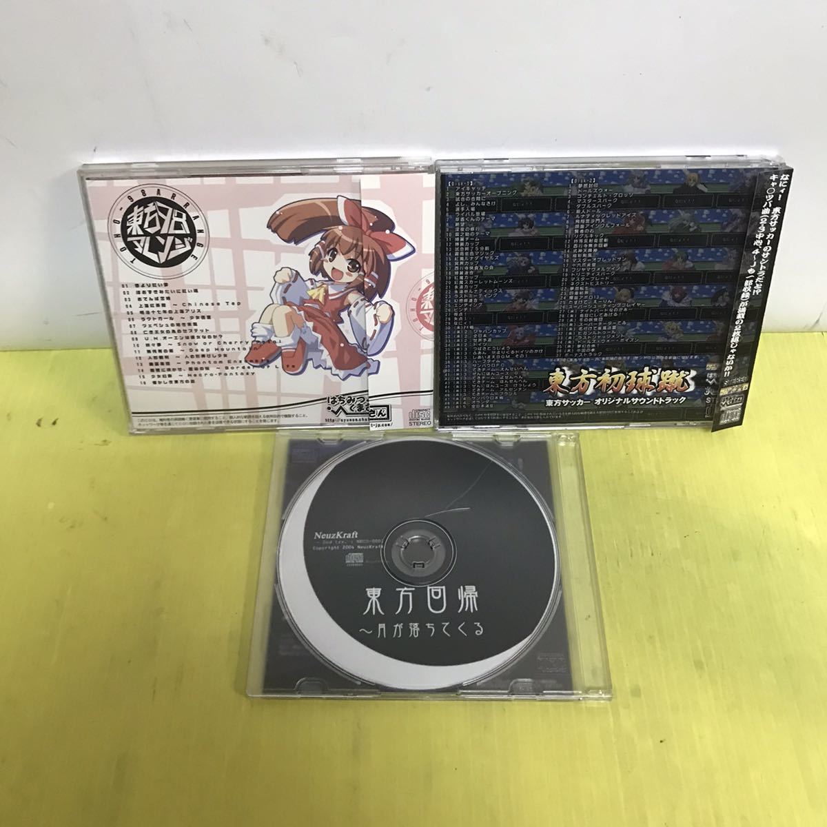 同人CD 東方関係 3枚セット 東方98アレンジ 東方サッカー 東方回帰_画像2