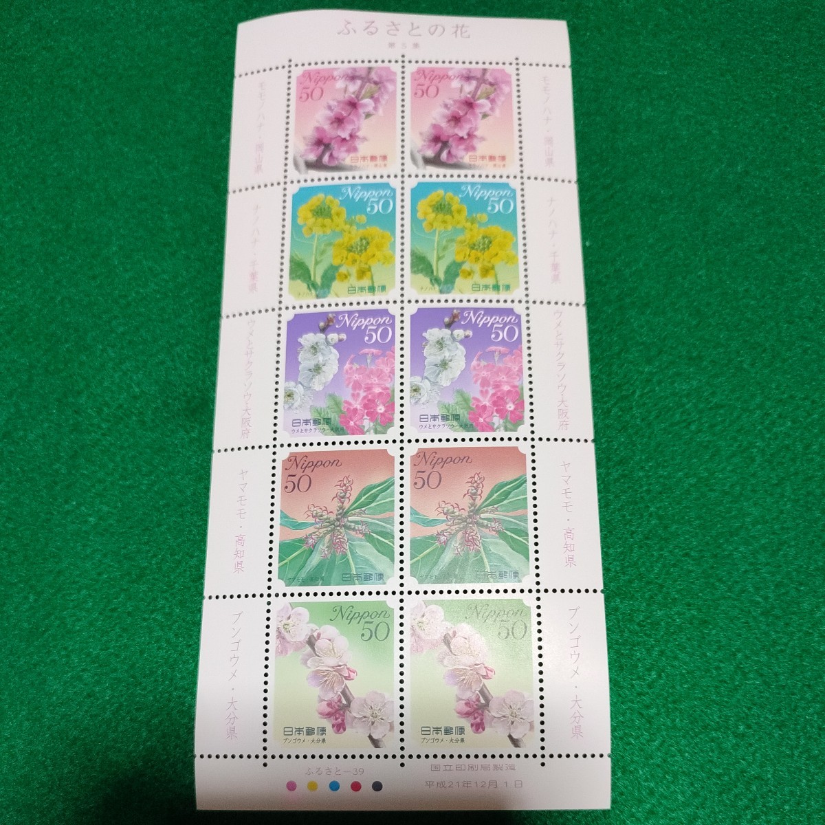 [ postage 84 jpy ~] unused / special stamp /..... flower no. 5 compilation /50 jpy stamp seat / face value 500 jpy / Furusato Stamp / Heisei era 21 year spring summer autumn winter Sakura saw bn go me