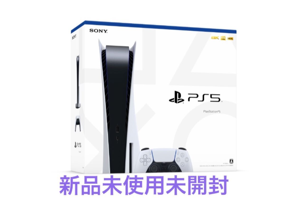 フラワーオブライフ 【2個セット】PlayStation 5 (CFI-1200A01) 新品未
