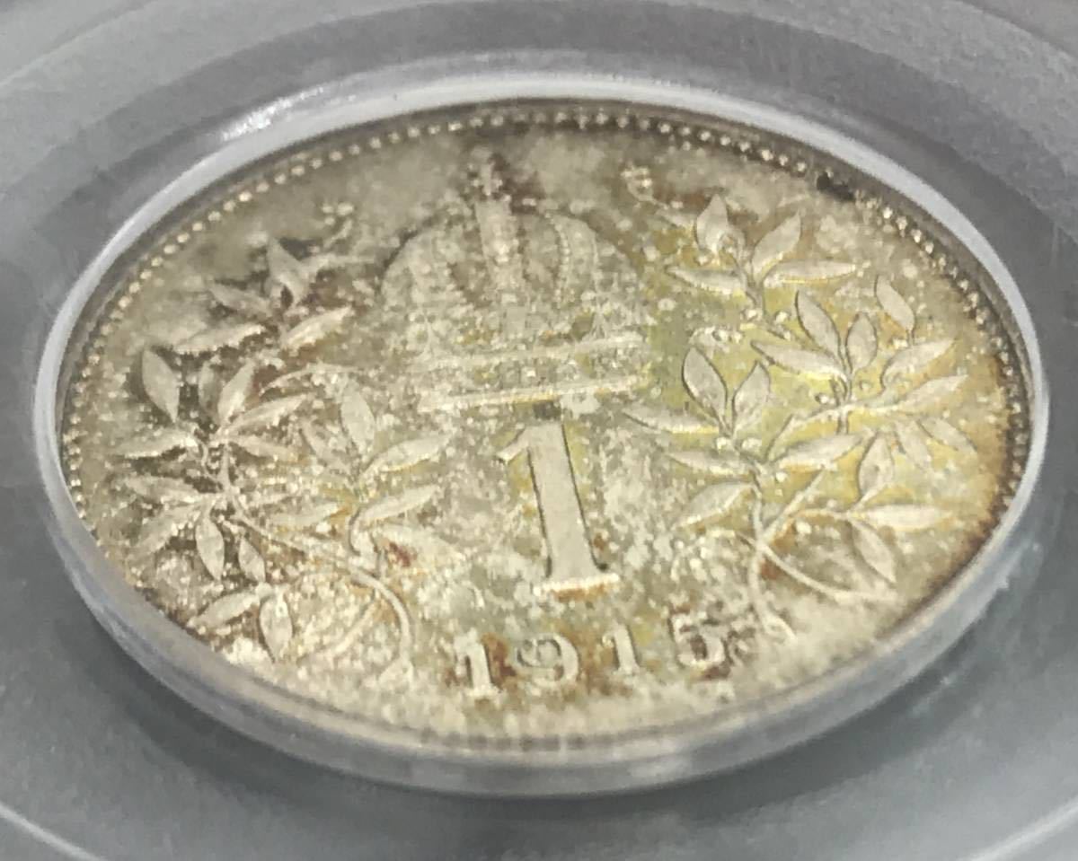 トーン 1915年 オーストリア ハンガリー 帝国 皇帝 国王 フランツ ヨーゼフ 1世 PCGS MS66 銀貨 1コロナ アンティークコイン モダン 資産_画像8