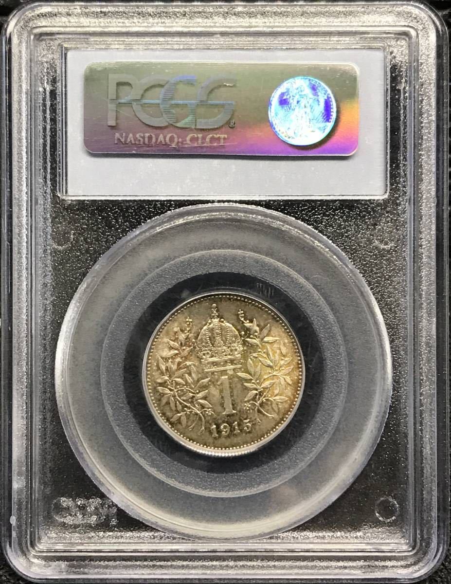 トーン 1915年 オーストリア ハンガリー 帝国 皇帝 国王 フランツ ヨーゼフ 1世 PCGS MS66 銀貨 1コロナ アンティークコイン モダン 資産の画像4