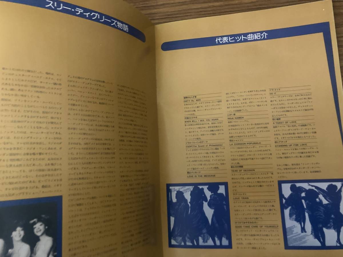 1977 year THE THREE DEGREESs Lee Degree z. day .. concert Tour pamphlet that time thing / paper 01