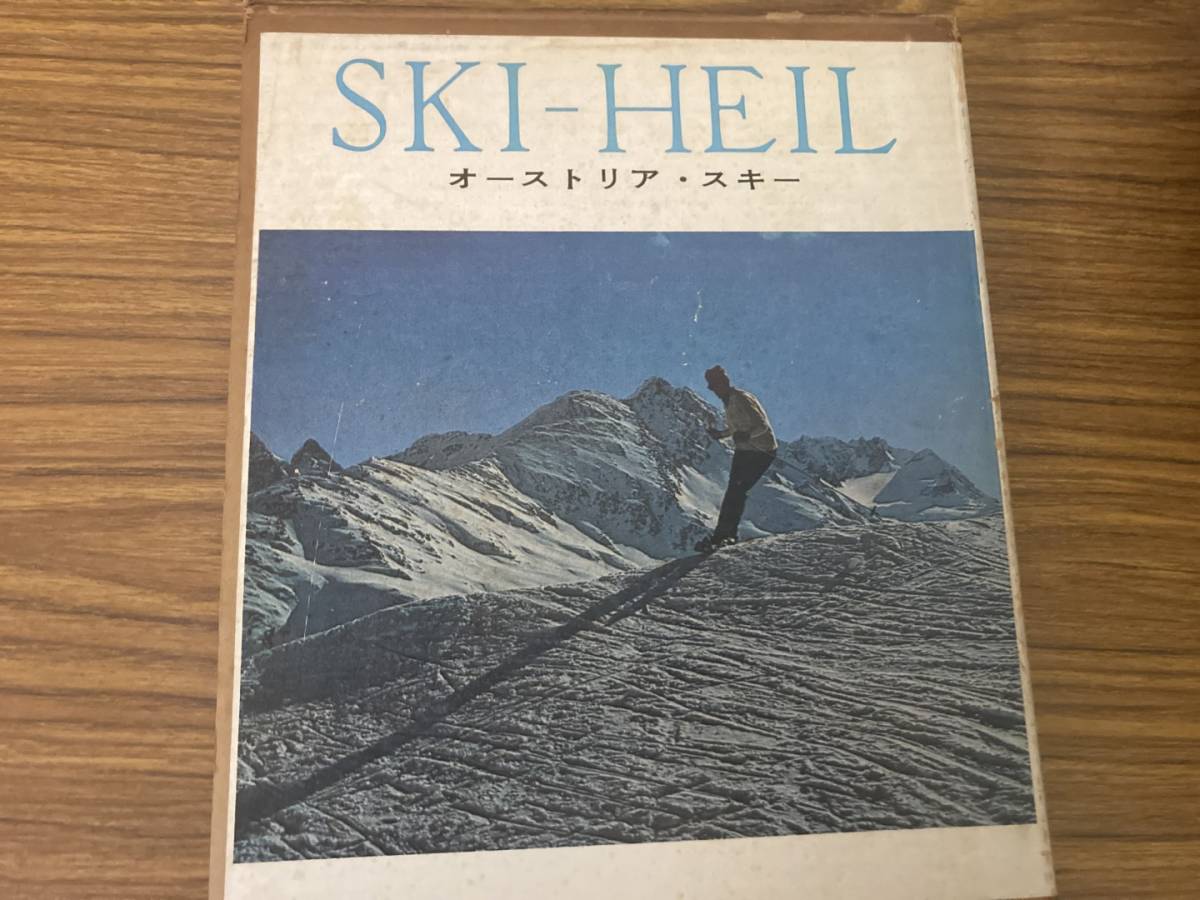 シー・ハイル オーストラリア・スキー の画像1