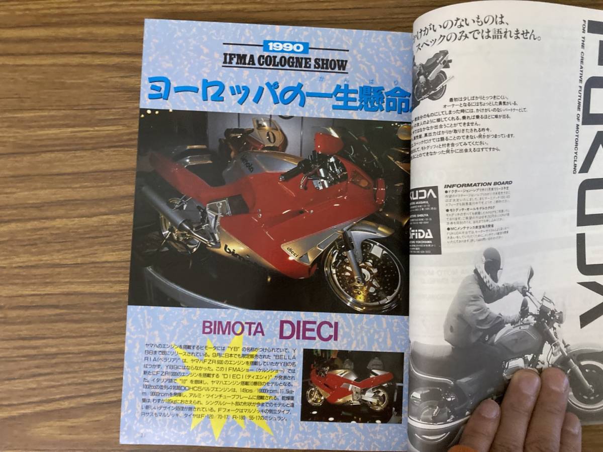 オートバイ 1990/11 臨時増刊 1991　誌上モーターショー特集 /Y_画像3