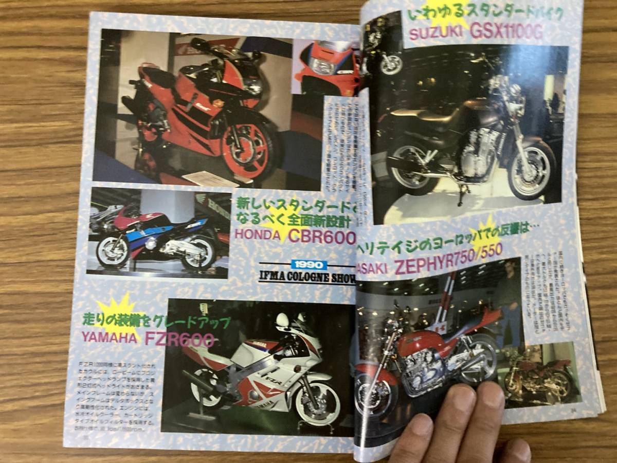 オートバイ 1990/11 臨時増刊 1991　誌上モーターショー特集 /Y_画像6