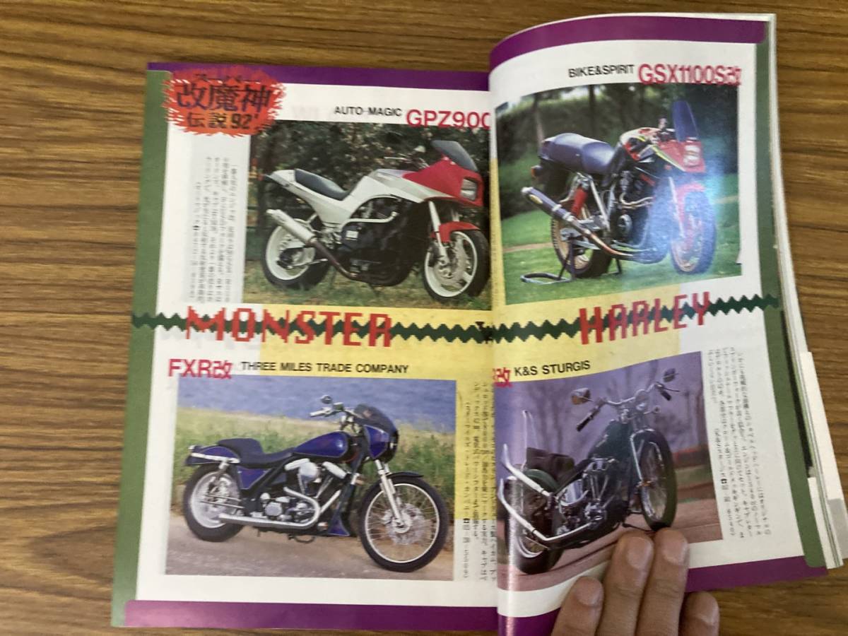 オートバイ　１９９２モーターショー特集　１１月号臨時増刊号　オール国産車ラインナップ /Y_画像6