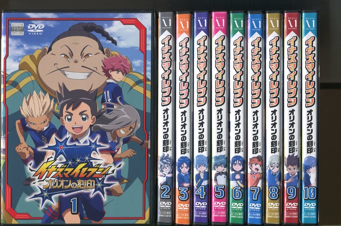 イナズマイレブン オリオンの刻印 全13巻 DVD-