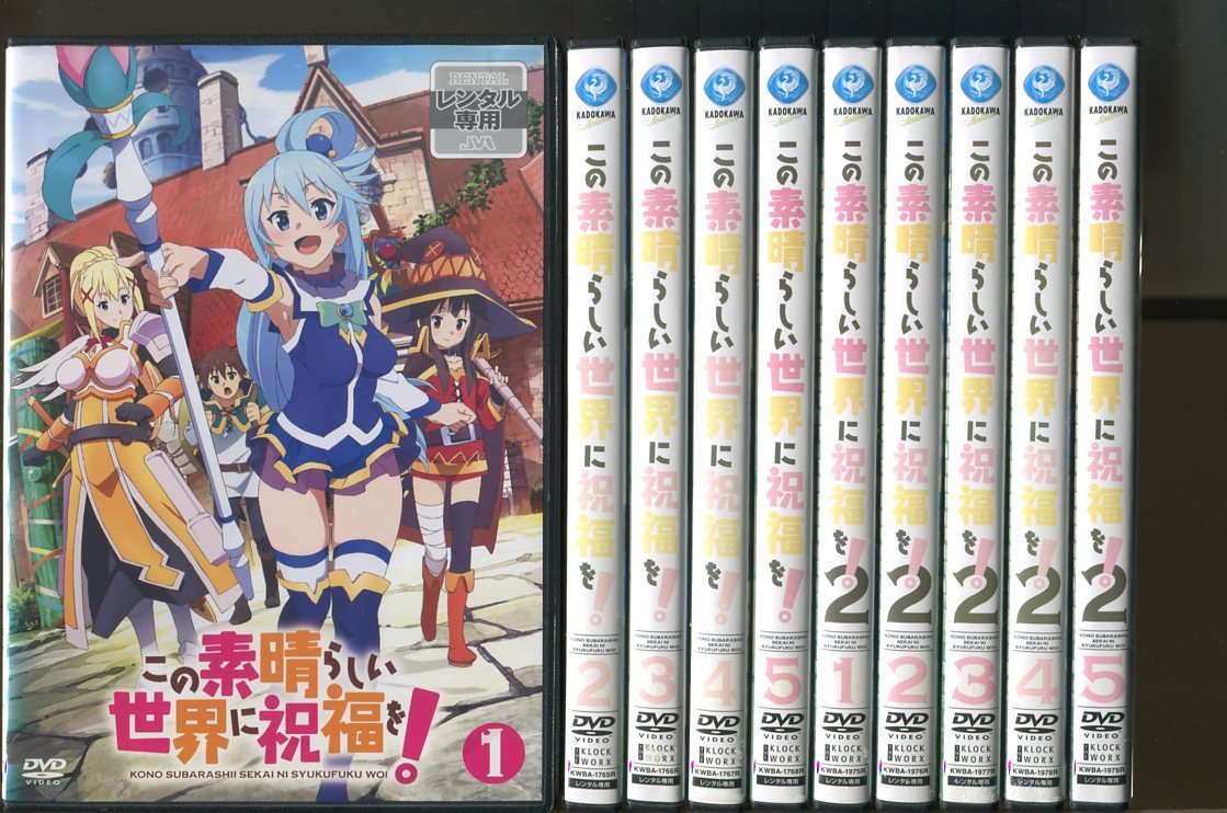 超安い品質 a8517 「この素晴らしい世界に祝福を！」1期 全5巻＋2期 全