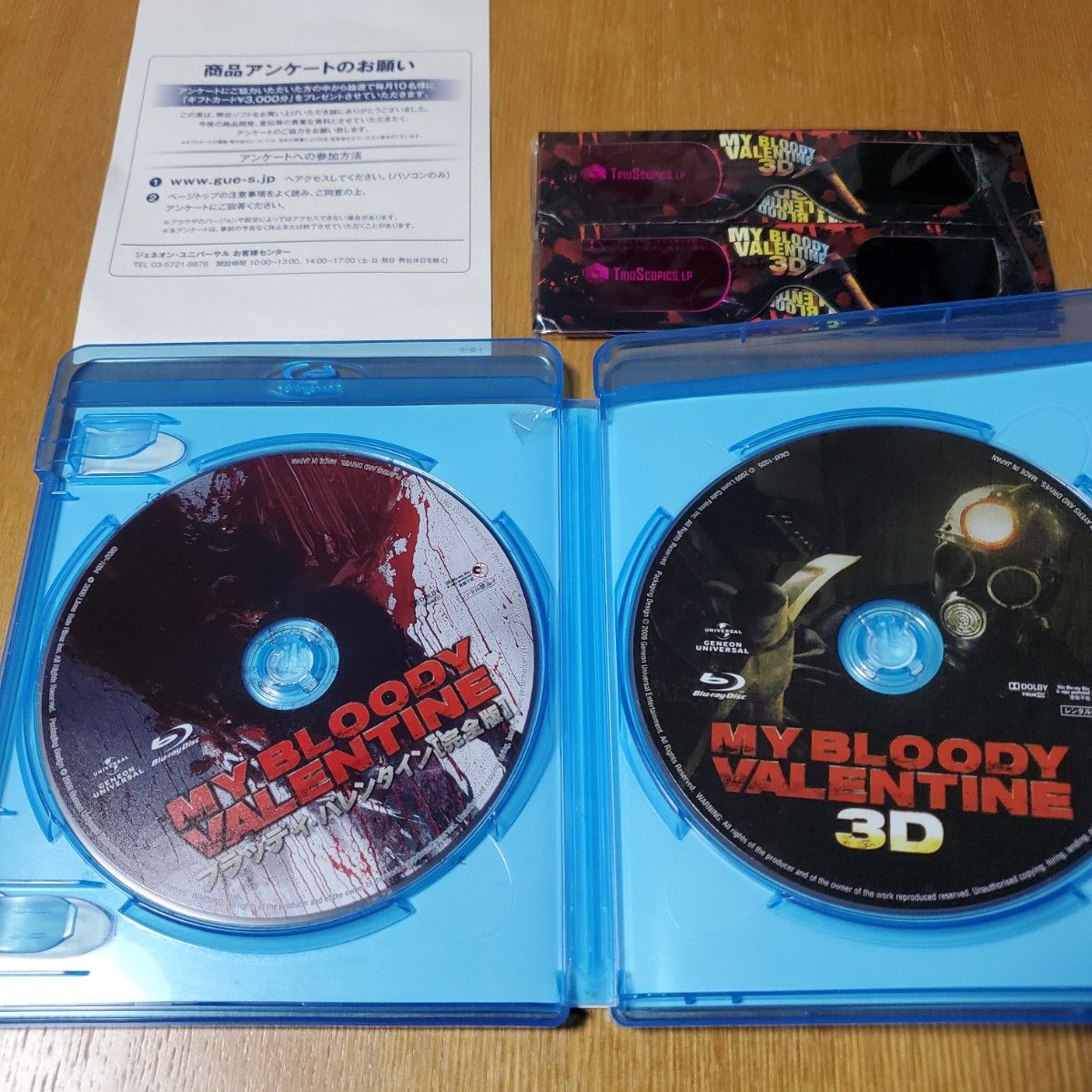 「ブラッディ・バレンタイン 完全版 3Dプレミアム・エディション 」中古Blu-ray　3Dメガネ4個付き