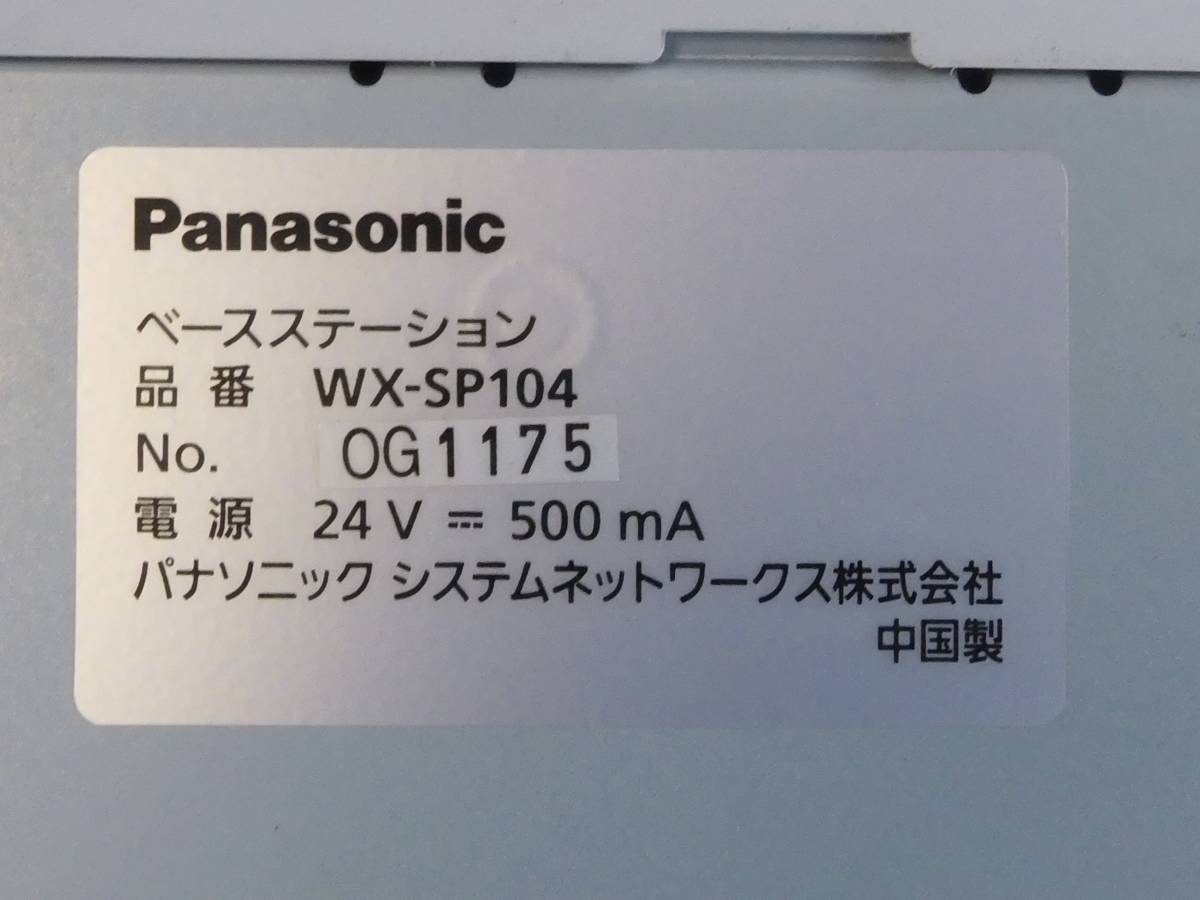 Panasonic wireless base station WX-SP104 used operation verification goods 