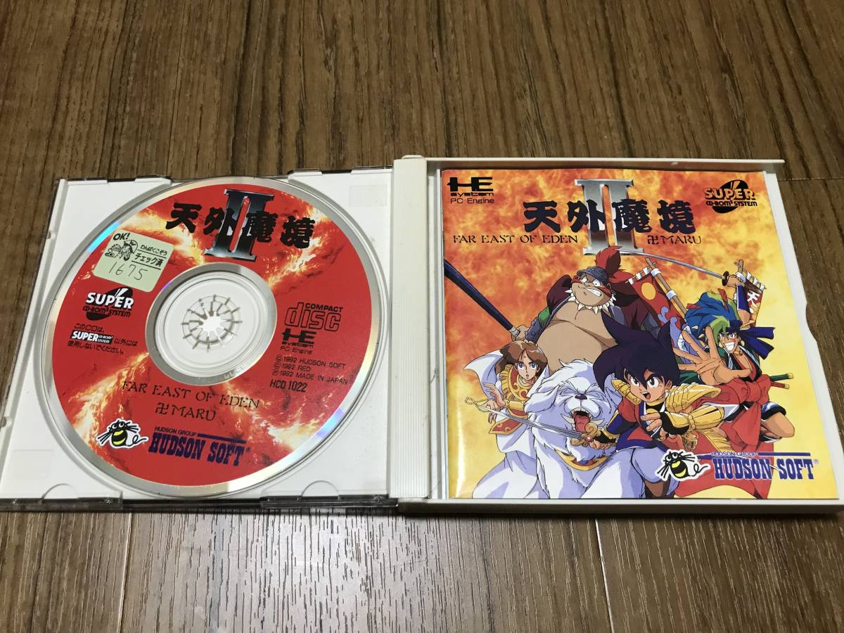 PCE　SCD　天外魔境Ⅱ　MANJI MARU　箱・説明書付　PCエンジン　スーパーCD-ROMソフト_画像2