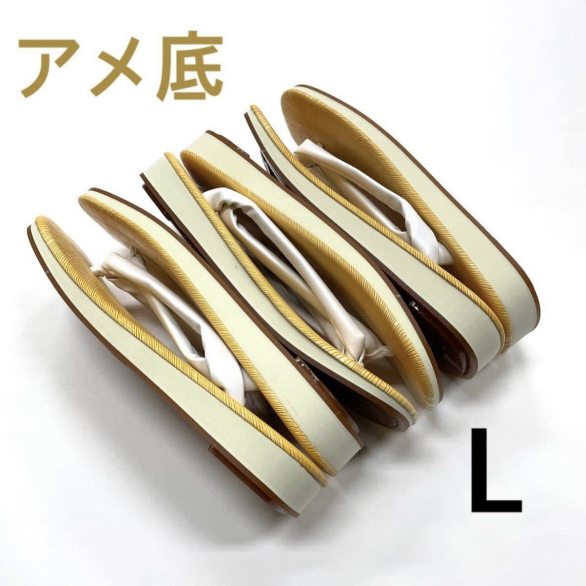 【 新品 】 白鼻緒3足セット♪ L L寸 鼻緒 白色 白 お祭り アメ底 雪駄 草履 お祭り用 祭り用 踊り 踊り用 男 男用 男性用 白鼻緒 踊り用草履 下駄、草履 【 新品 】 白鼻緒3足セット♪ L L寸 鼻緒 白色 白 お祭り アメ底 雪駄 草履 お祭り用 祭り用 踊り 踊り用 男 男用 男性用 白鼻緒 踊り用草履 下駄、草履