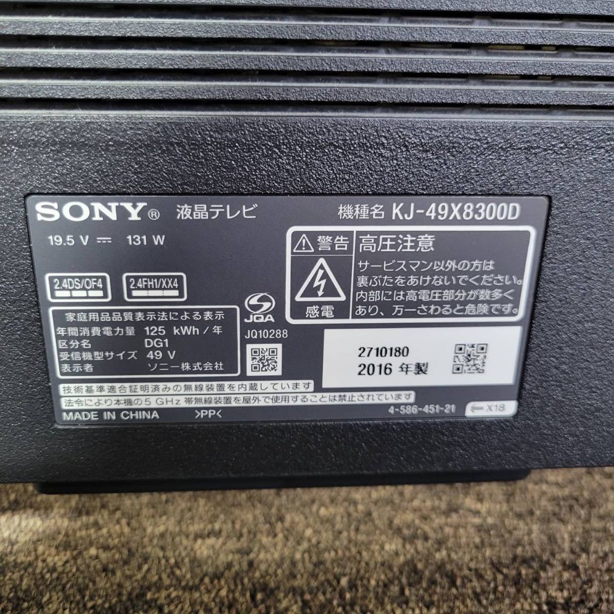 テレビ SONY 液晶テレビ KJ-49X8300D 49V型 大画面 ネット対応 M0048