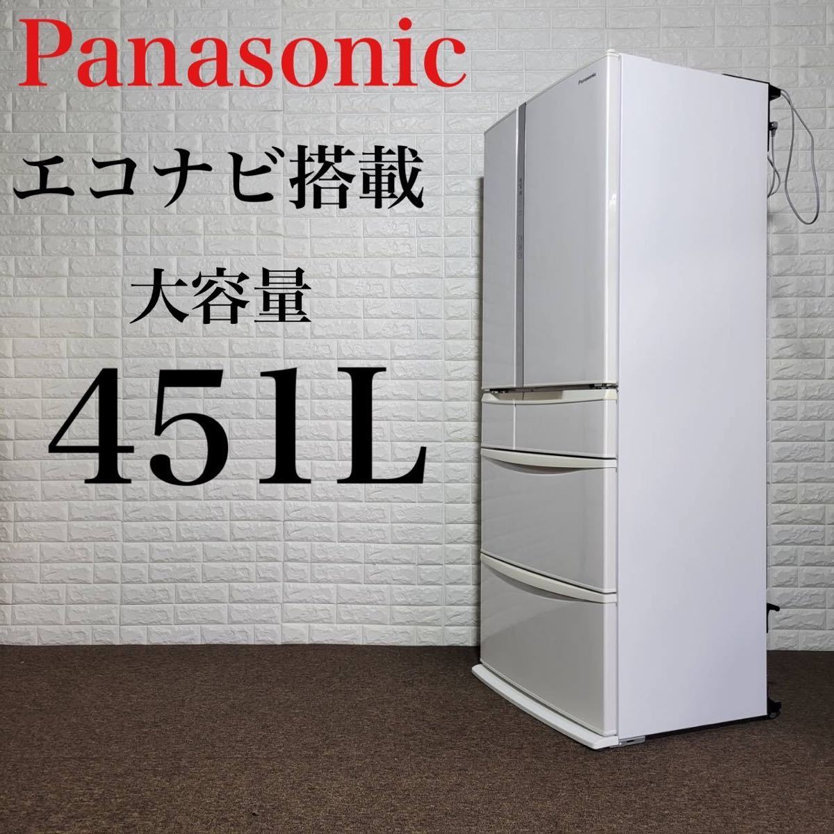 パナソニック 冷蔵庫 NR-FV45S3-W 451L ファミリー M0083-