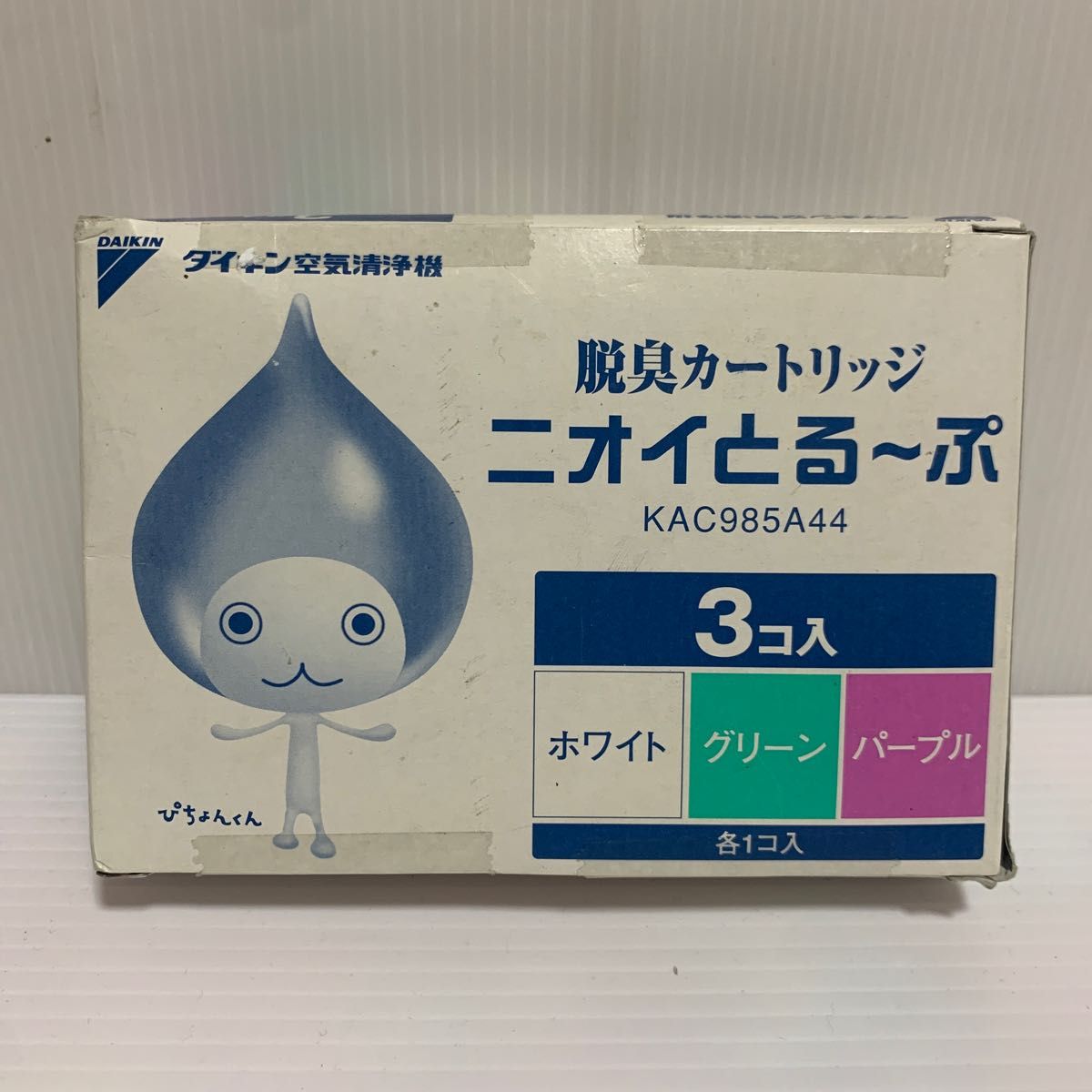 3個入り】ダイキン 空気清浄機用純正脱臭カートリッジ ニオイとるーぷ KAC985A44｜PayPayフリマ